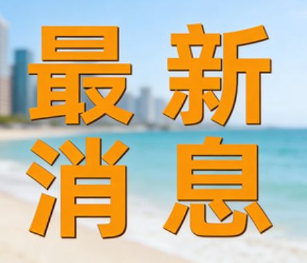 伊朗公开已故最高领袖安葬地点 遗愿得偿