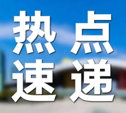 王莉霞被提起公诉，涉嫌受贿数额特别巨大