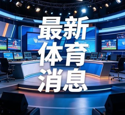 塔克：我们比上海更想赢这场球，赛后坦言求胜欲更强