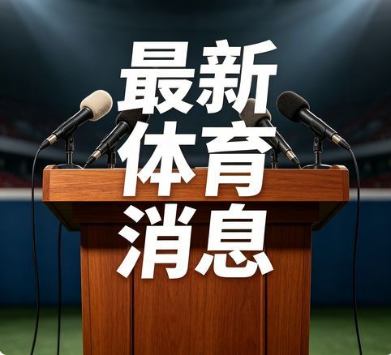 葡萄牙世界杯首训 开启美洲行动