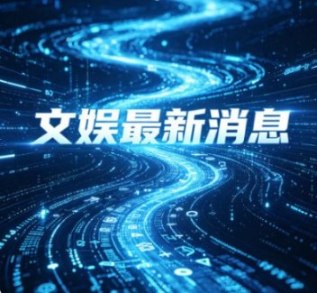 陈浩民老婆脸上扎了200多针 奇特护肤方式引发热议